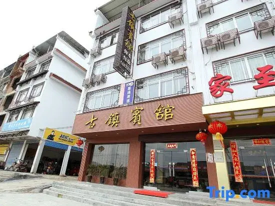 Lingchuan County Ancient Town Hotel (Dawei Ancient Town Branch)