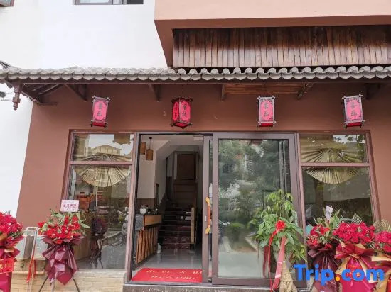 Mojiang Xile Inn