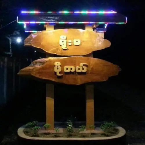 Yoma Motel