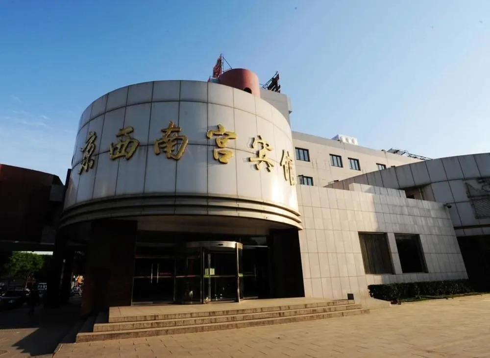 Jingxi Nangong Hotel