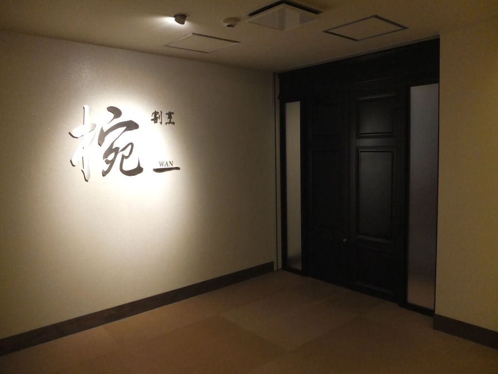 Iwaiyado Jyuan Nikko Kawaji onsen