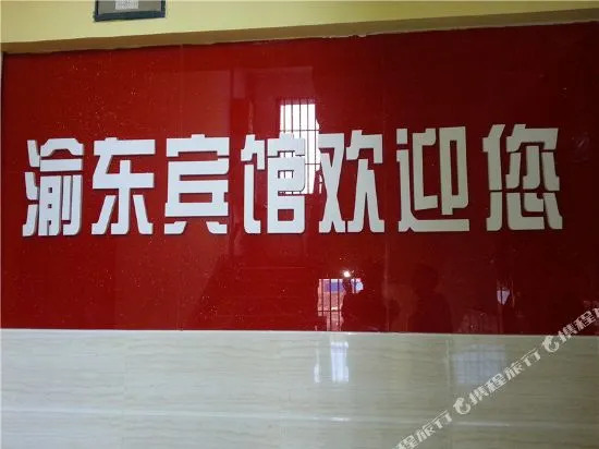 Yudong Hostel