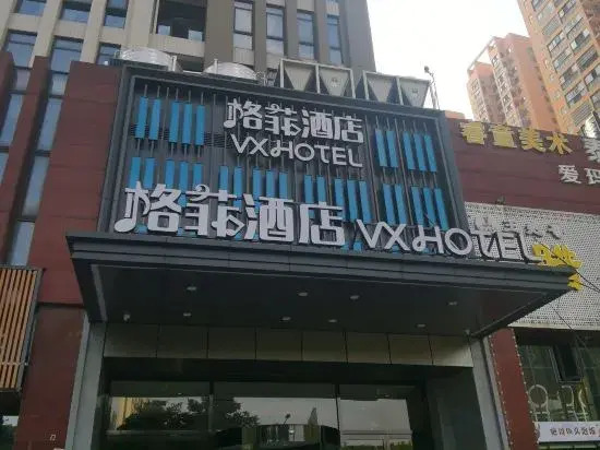 You+ Hotel (Wuhan East Railway Station Metro Station, Guanggu, Hubei No.2 Normal University)
