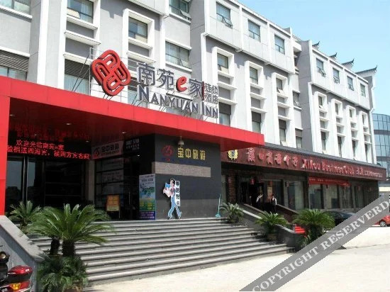 Nanyuan Inn Xikou