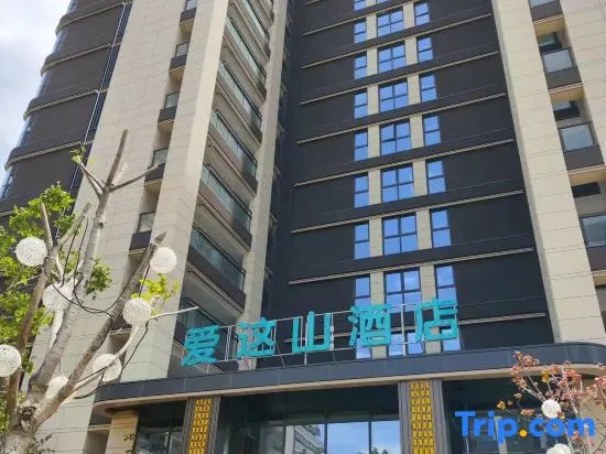 Aishan Hotel (Lijiang Gucheng District)