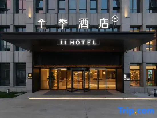 JI Hotel Nanjing Niushou Mountain Scenic Area Chengxin Avenue