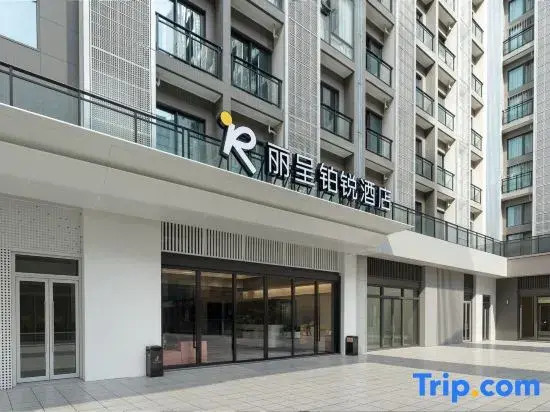 Rezen Prime Hotel (Chimelong Safari Park Guangzhou South Railway Station Branch)