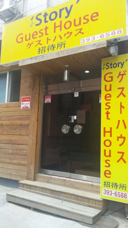 J Story Guest House