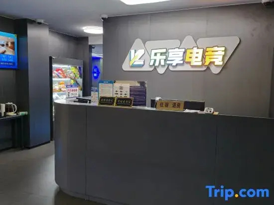 Lexiang E-Sports Hotel (Shanghai Lin-gang University City)