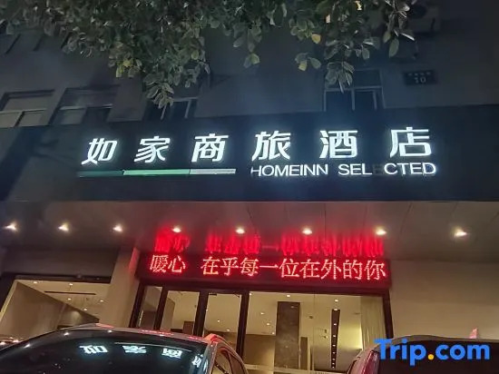Home Inn Style Lianyungang Haichang South Road