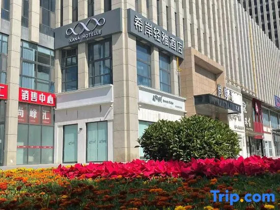 Xana Hotelle Qingya Hotel (Shijiazhuang Railway Station Higher Education Area)