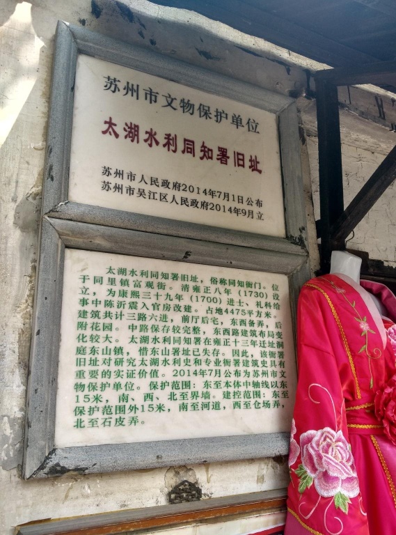 Tongli Jingyi Hall Houses Inn