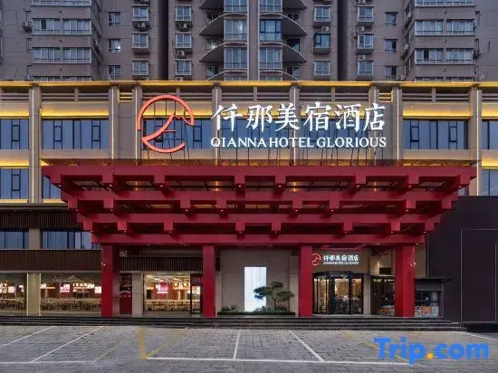 QIANNA HOTEL GLORIOUS(Luoyang Xinan Branch)