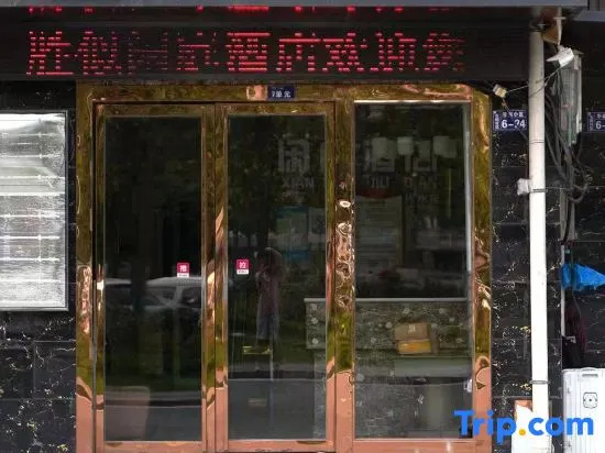 shengaixianting
