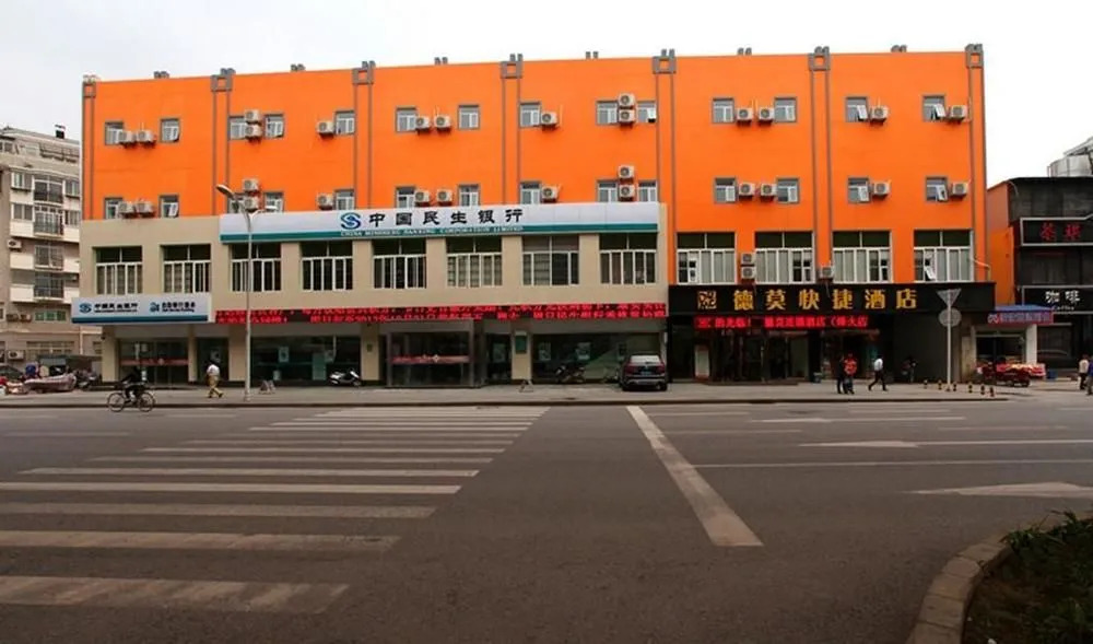 Wuhan Demo Express Hotel