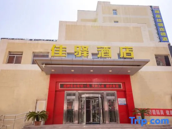 Grace Inn (Laiwu Fengcheng West Street Jiazhou Street)