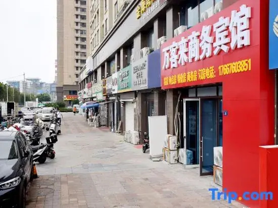 Wankelai Business Hotel (Qingdao North Station)