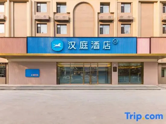 HanTing Hotel (Daqing Xincun University)