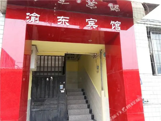Yudong Hostel