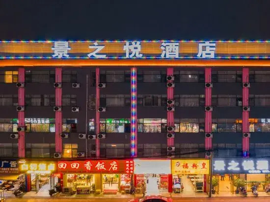 Jingzhiyue Hotel (Nanning Xianhu Oriental Plaza store)