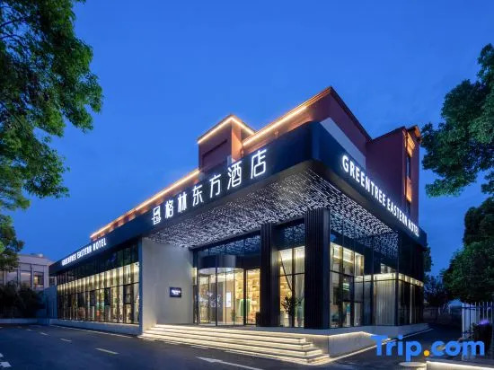 GreenTree Eastern Hotel (Nanjing Lukou Airport Branch)