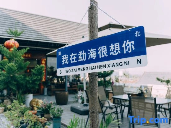 Menghai Hanshan Chinese Inn
