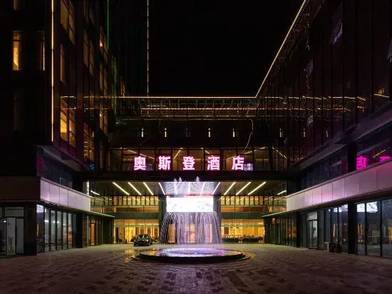 Ostond Shaoxing Hotel (Jinghu Branch)