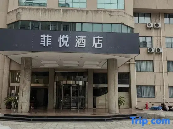 Feiyue Hotel (Hai'an Bus Station)