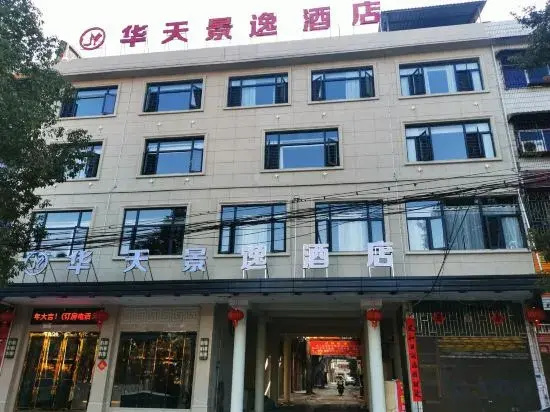 Dongkou Tianhua Jingyi Hotel