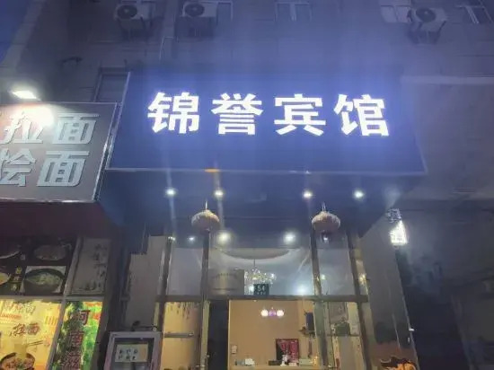 Shanghai Jinyu Hotel(Songjiang Xiaokunshan Branch)
