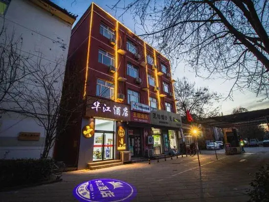 Junyi Chain Hotel (Anxin Hot Spring Garden)