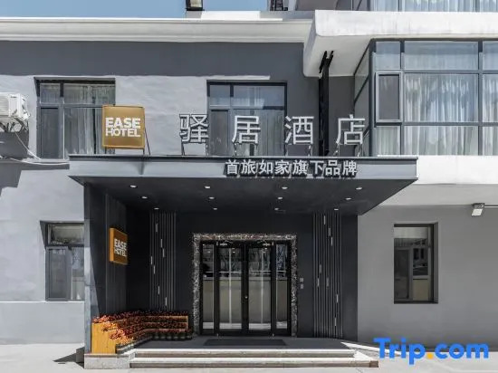 Homeinn Ease Hotel (Qinhuangdao Beidaihe Laohushi)