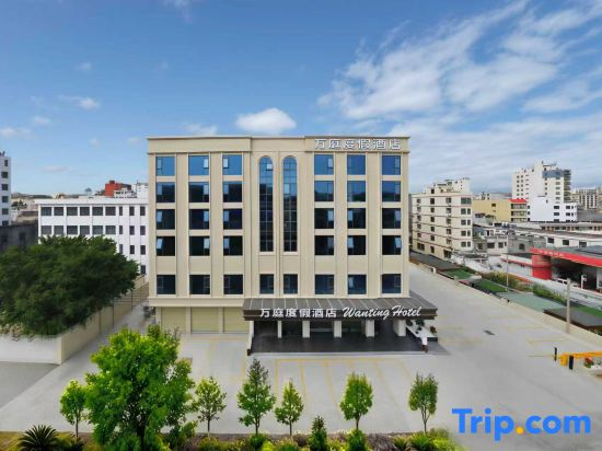 Hainan Wanting Resort Hotel (Haiyun Square Branch)