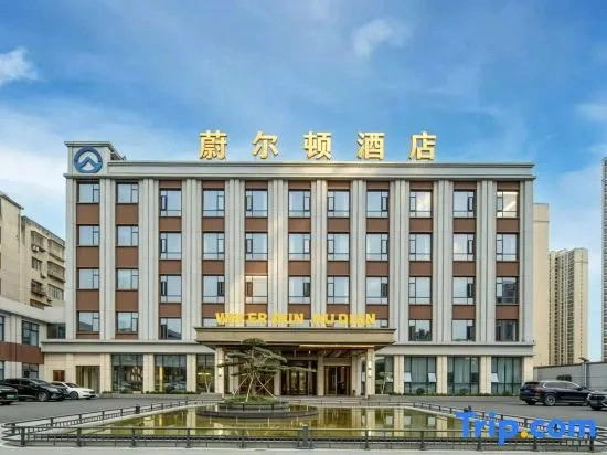Wei Er Dun Jiu Dian