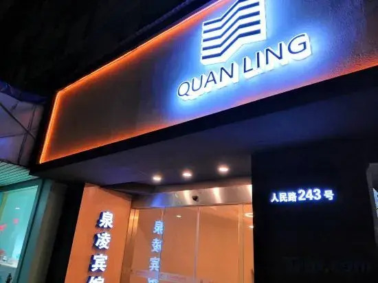 Chongmingquanling Hotel