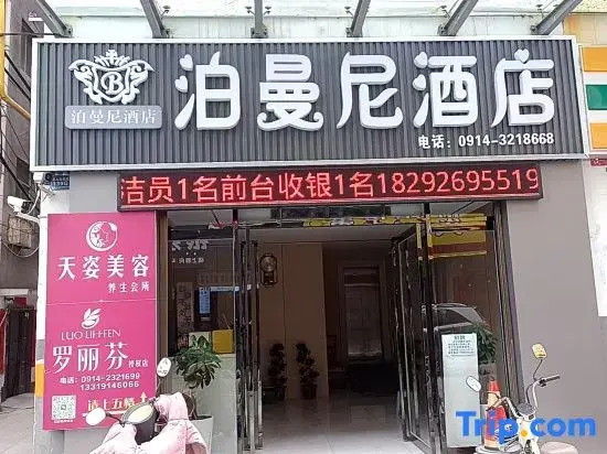 Bomanie Hotel (Shangluo North Station Wanda Plaza)
