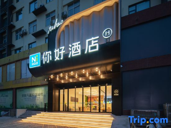 Ni Hao Hotel