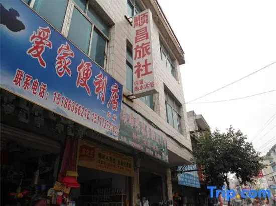 Shunchang Hostel