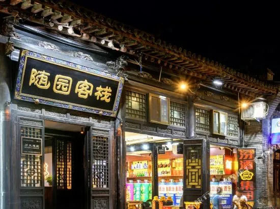 Pingyao Hotel