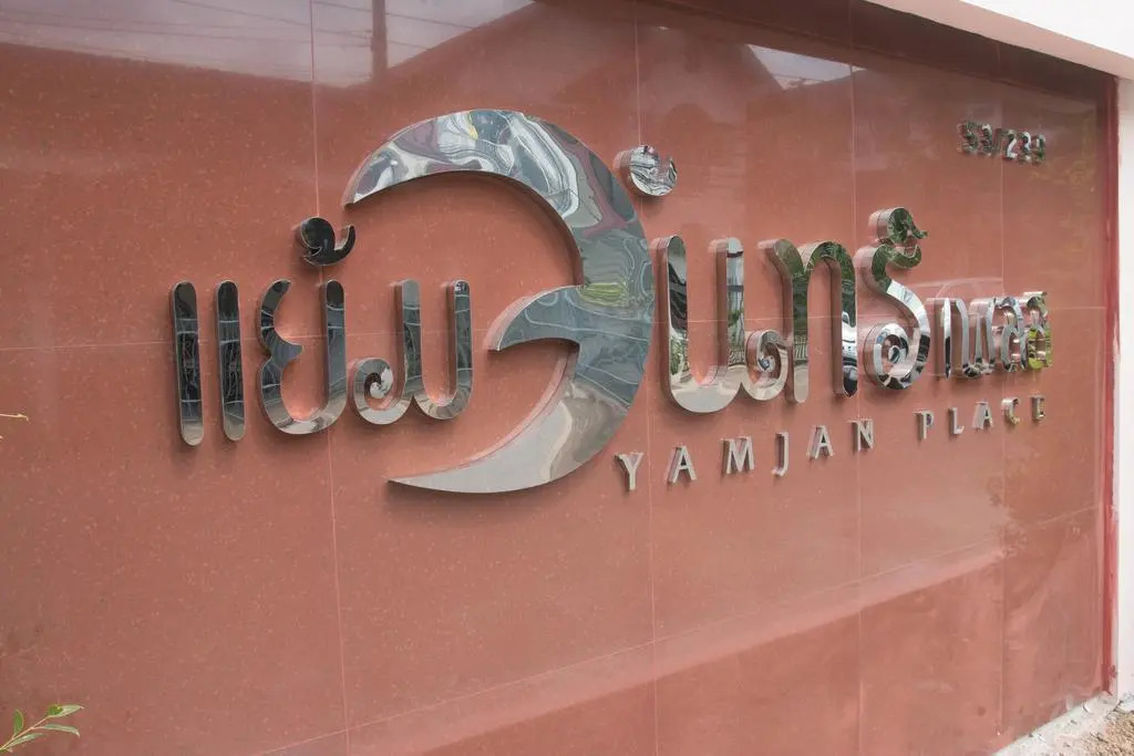 Yamjan Place