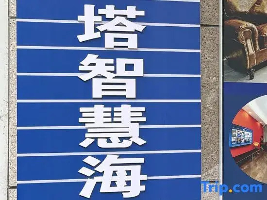 Haikou Beta Smart Seaview Apartment (Wanlv Park Evergrande Haikou Bay)