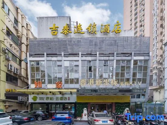 Jitai Hotel(Zhizaojuroad Jiuyuan store)
