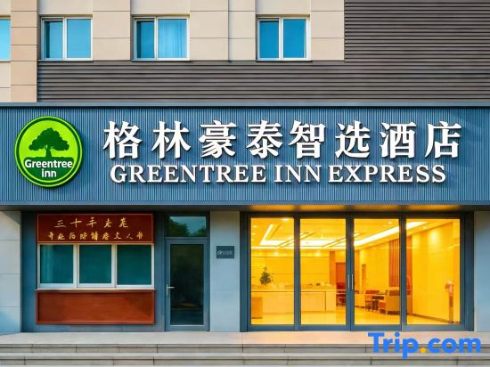 GreenTree Inn Express Hotel