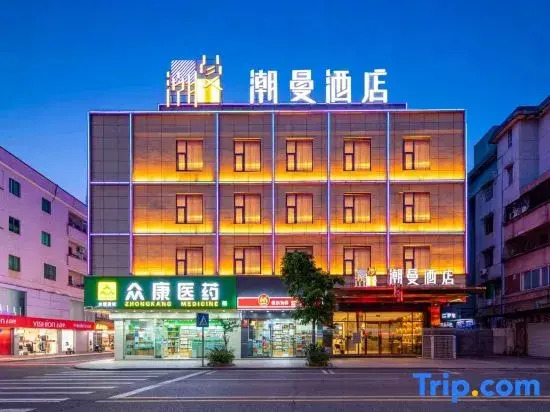 Chaoman Hotel (Wangniudun Store, Dongguan)