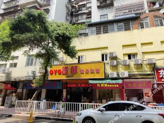 Guangzhou Mingdu Business Hotel (Tongde Metro Station)