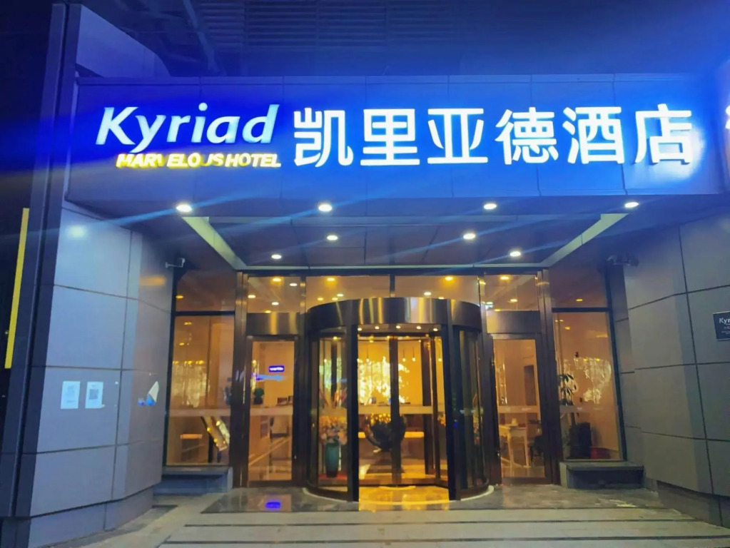 Kyriad Hotel (Xuzhou High-speed Railway Station West Exit)
