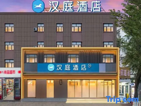 HanTing Hotel (Urumqi South Railway Station Diwang Trade City)