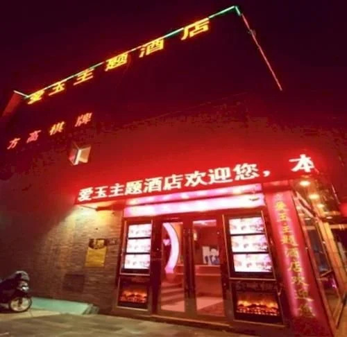 Hangzhou Jade Theme Hotel