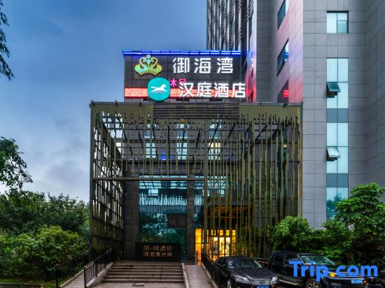 Hanting Hotel Ningbo High-Tech Zone International Exhibition Center