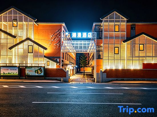 Cheermay   Hotel (Guangzhou Pazhou Exhibition Wanshengwei   Subway station)